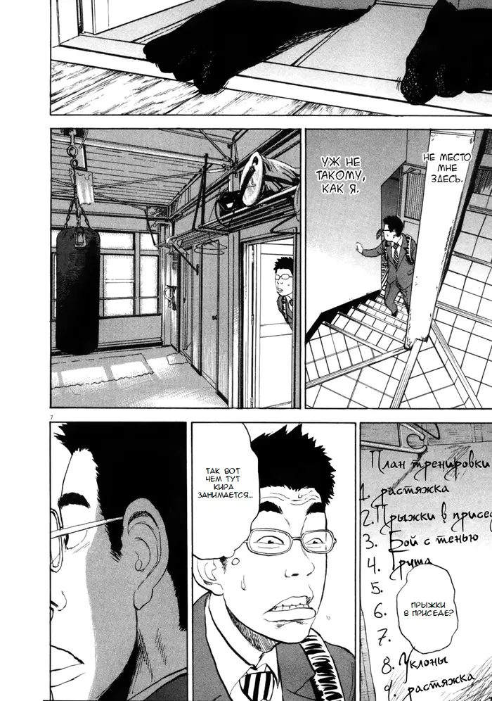 Страница 7