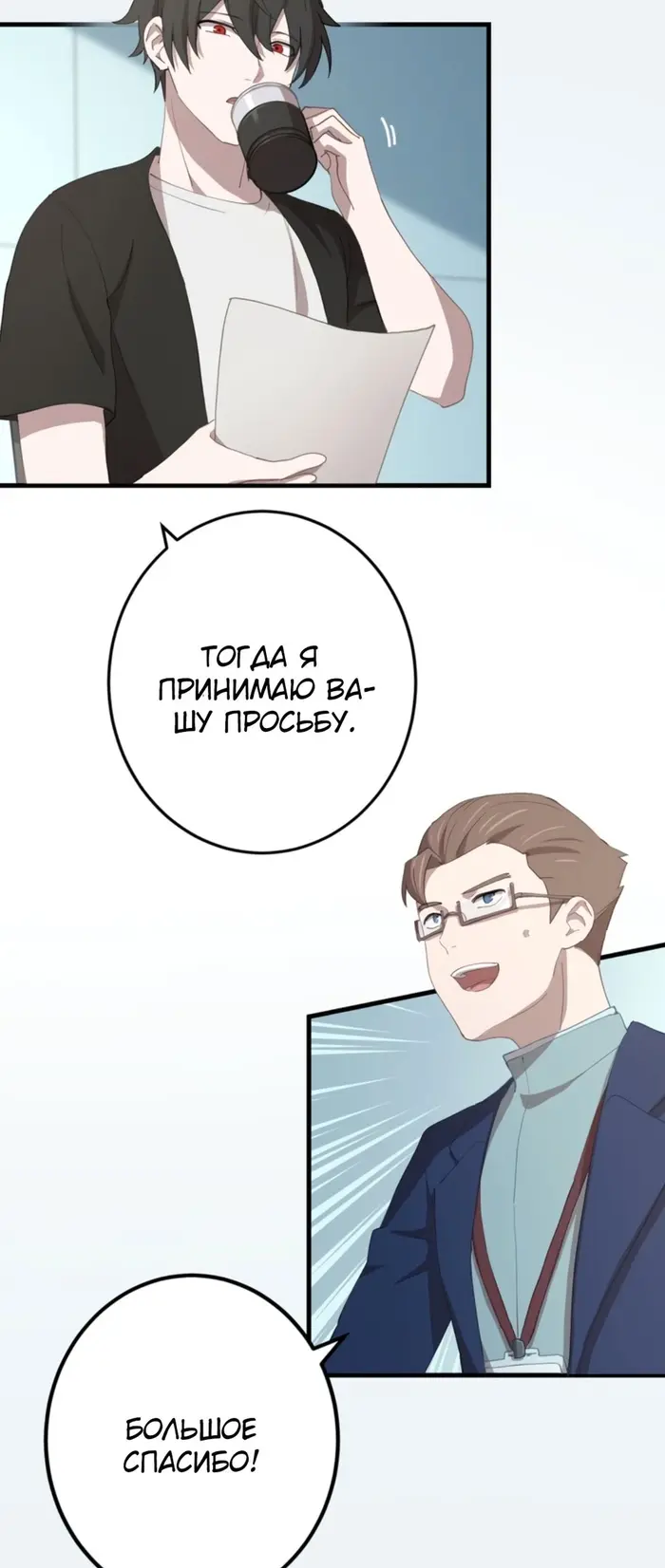 Страница 24