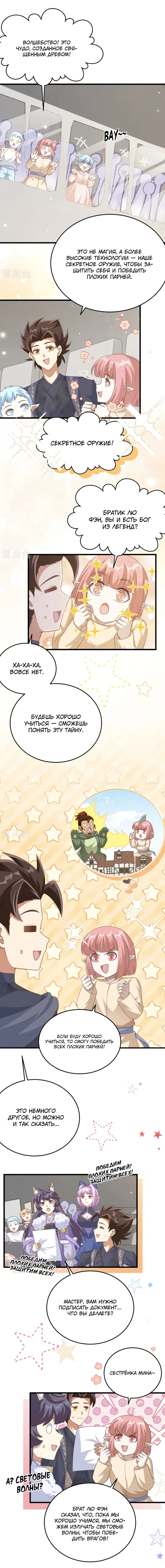 Страница 5