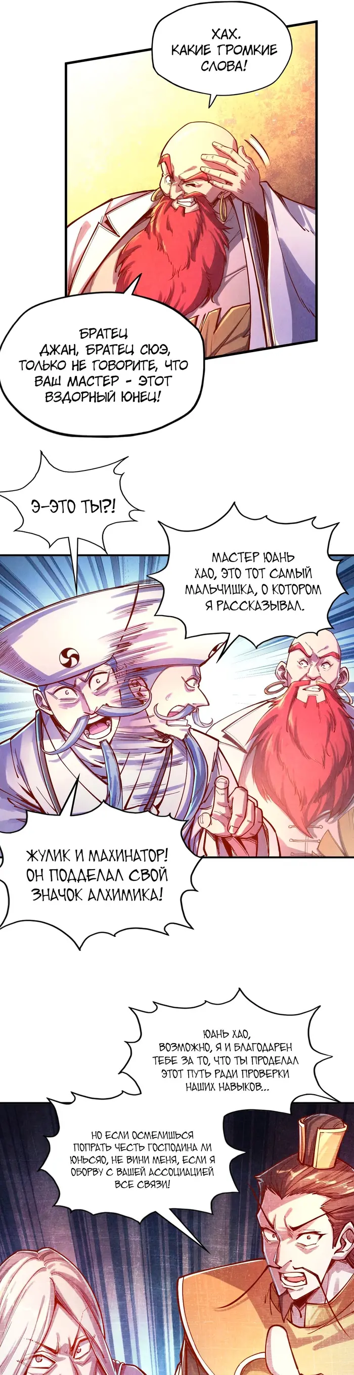 Страница 6