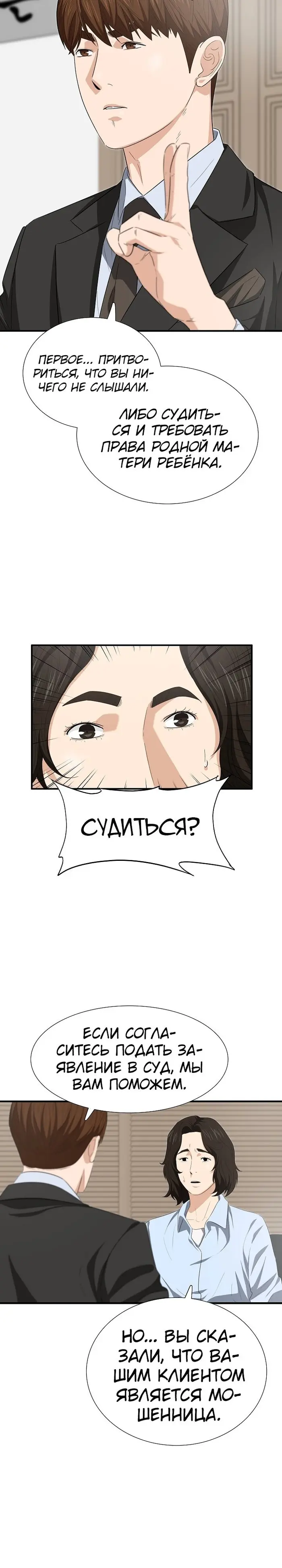 Страница 22