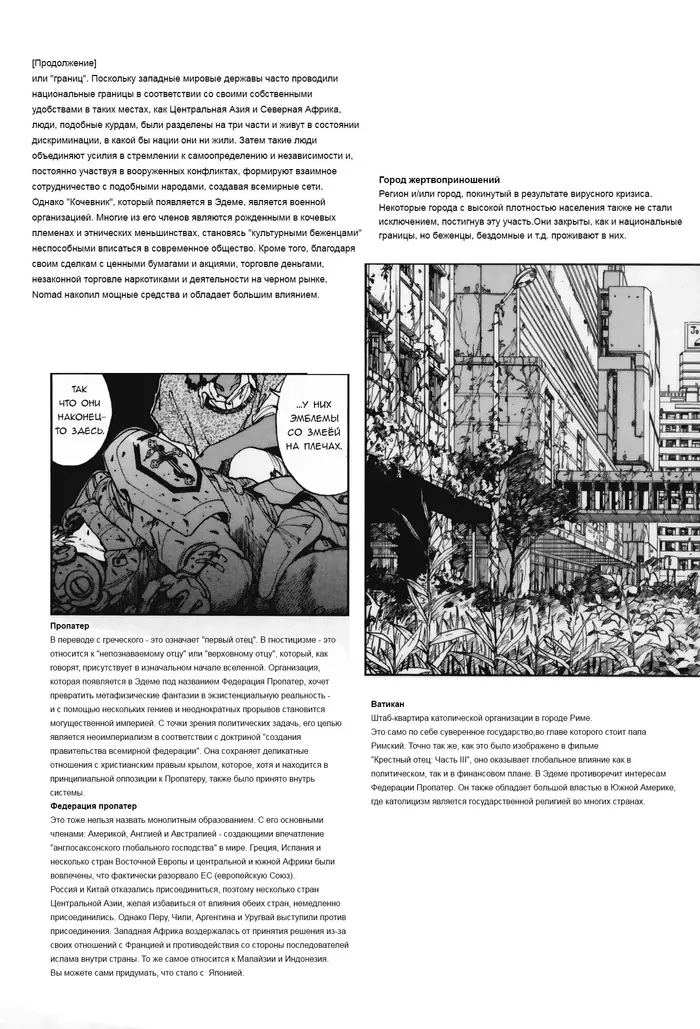 Страница 38