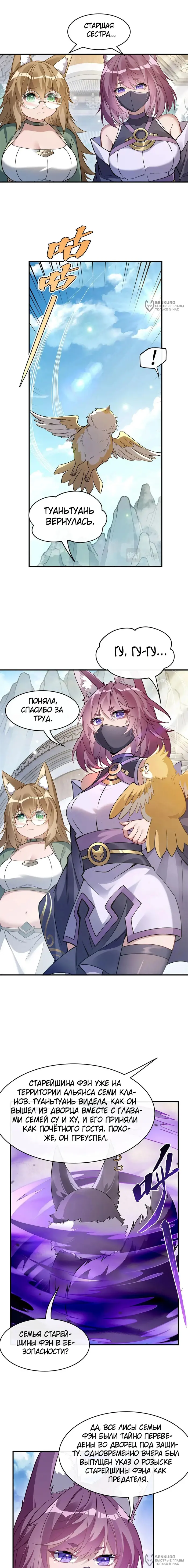 Страница 8