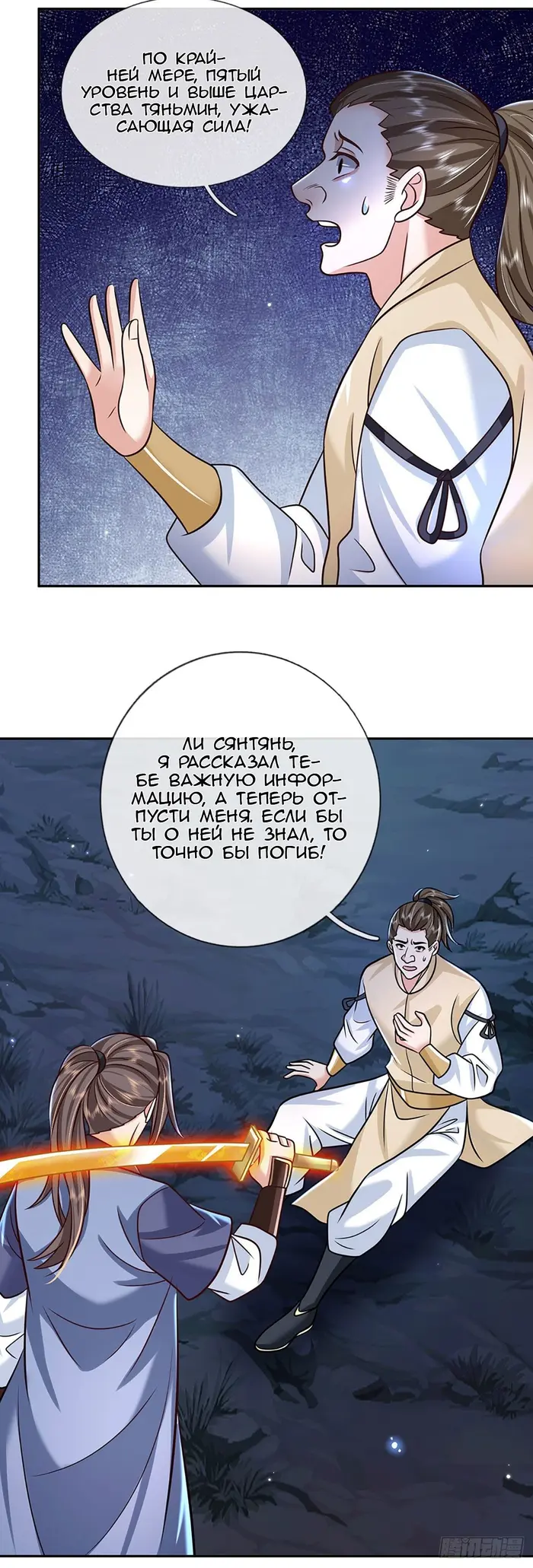 Страница 28