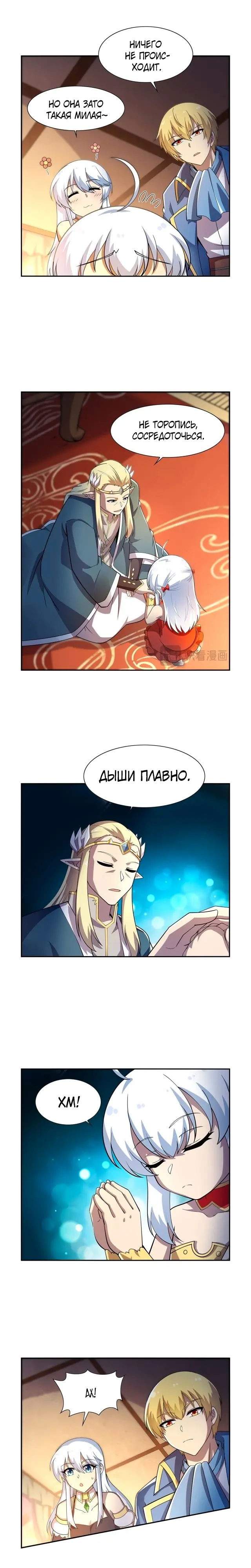 Страница 7