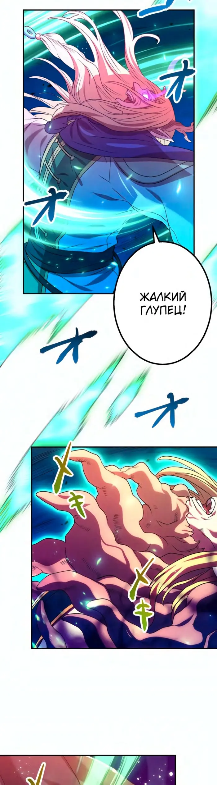 Страница 43