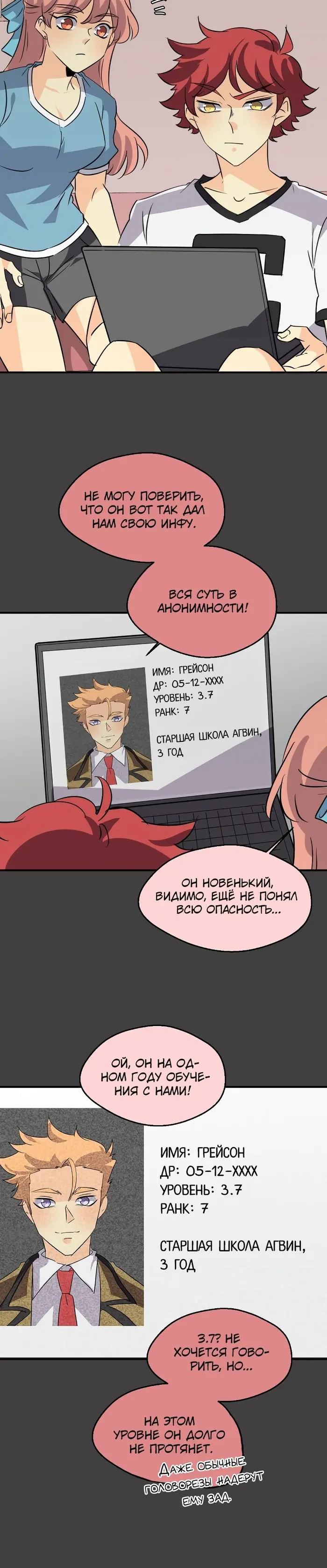 Страница 27