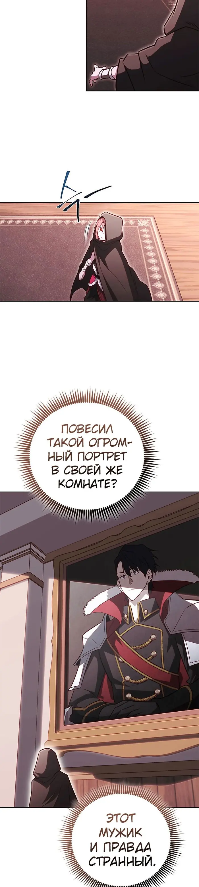 Страница 28