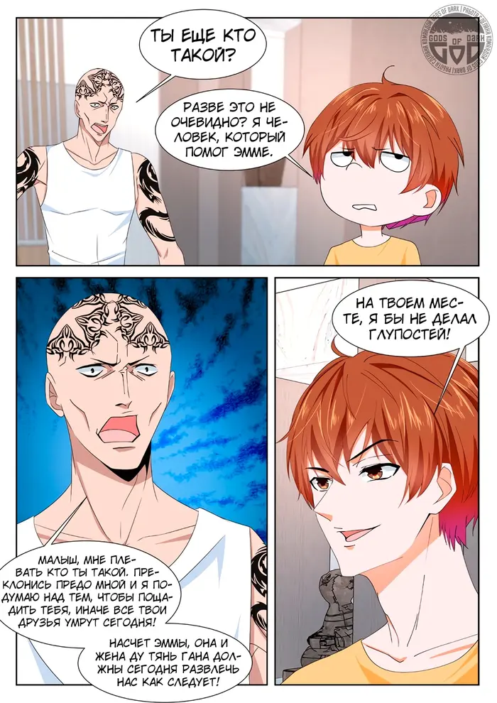 Страница 5