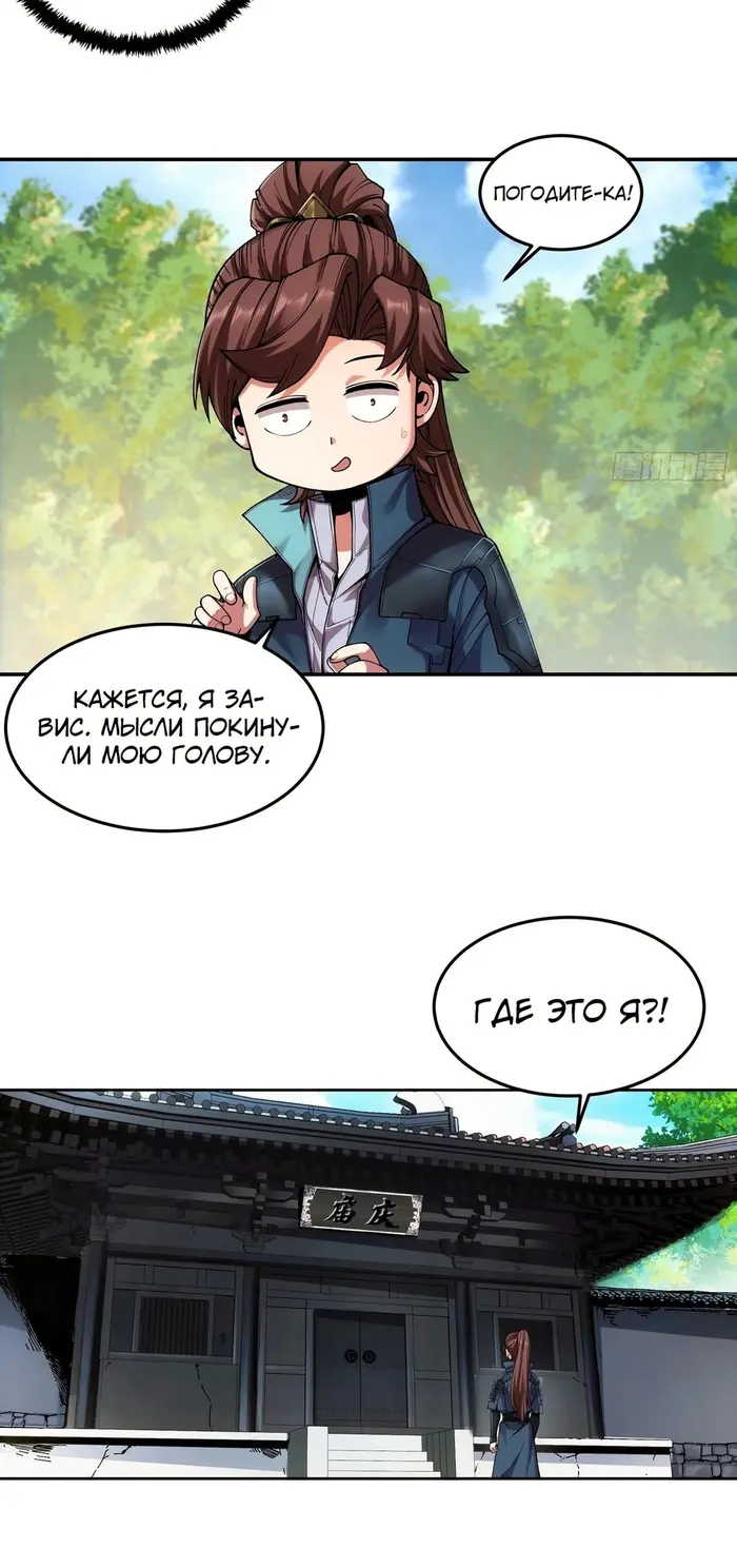 Страница 8