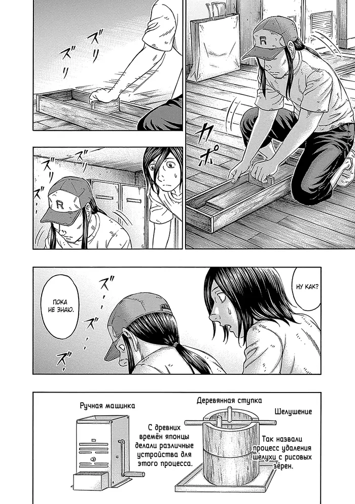 Страница 12