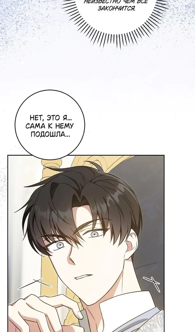 Страница 54