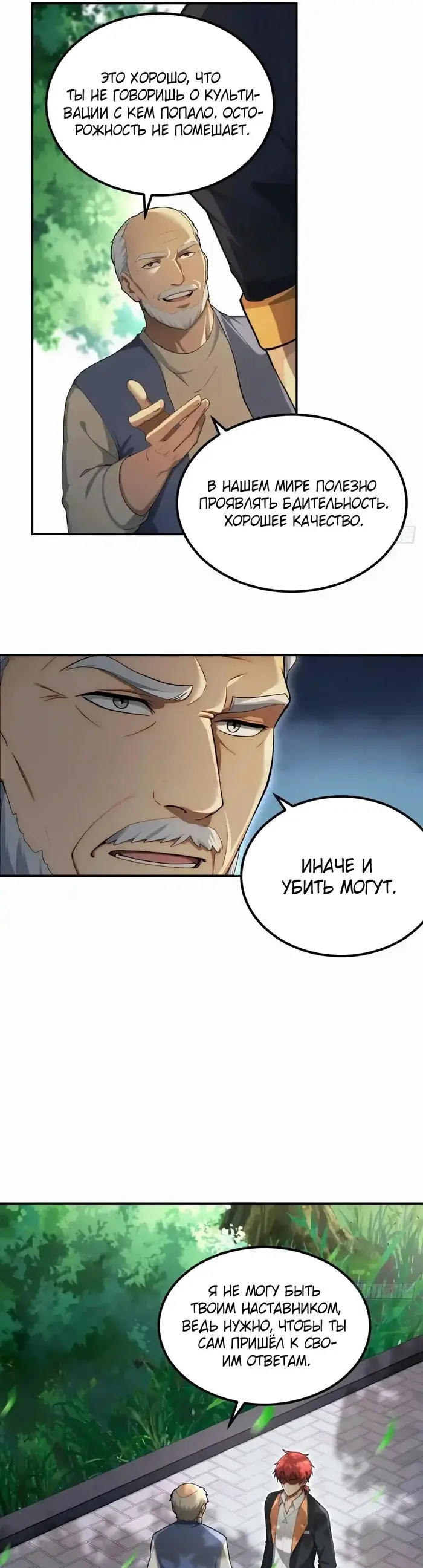 Страница 15