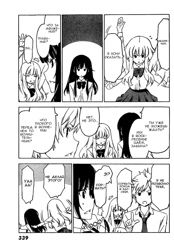 Страница 7
