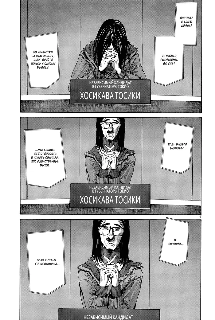 Страница 7