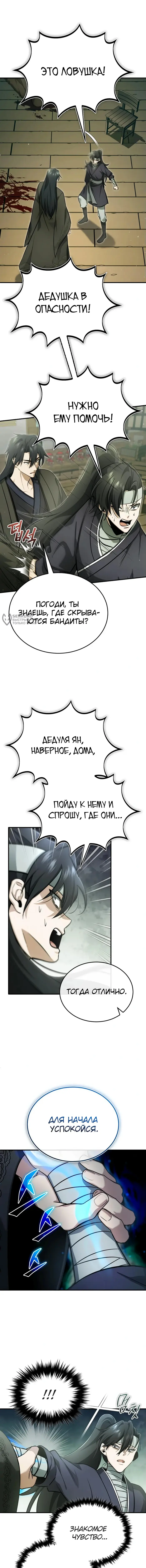 Страница 7