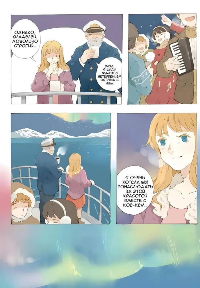 Страница 4