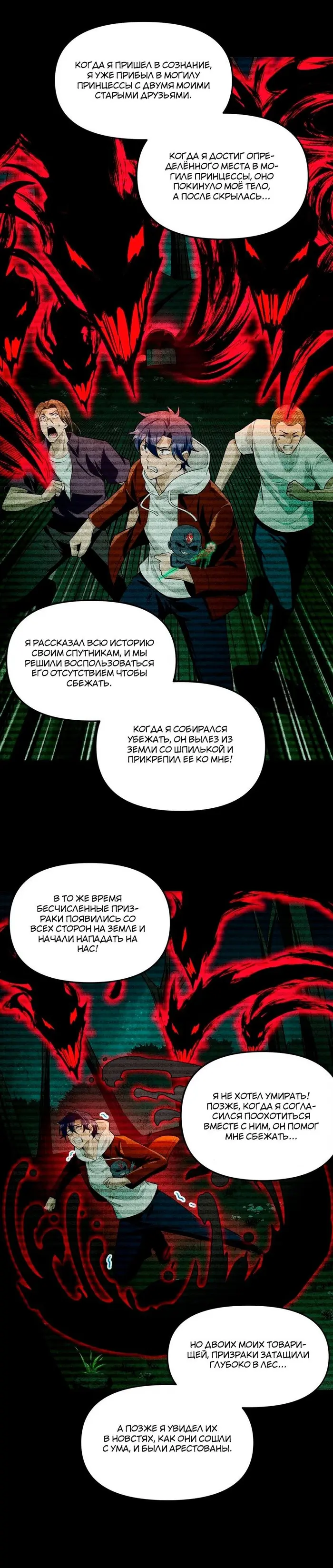 Страница 14