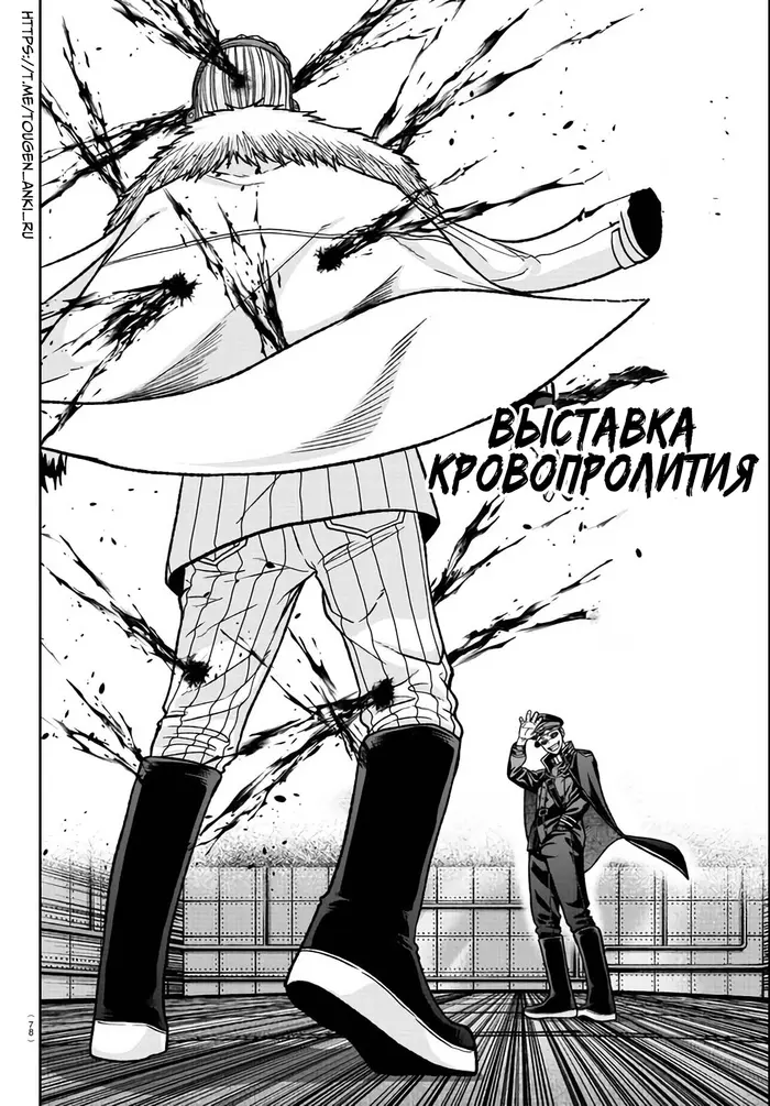 Страница 11