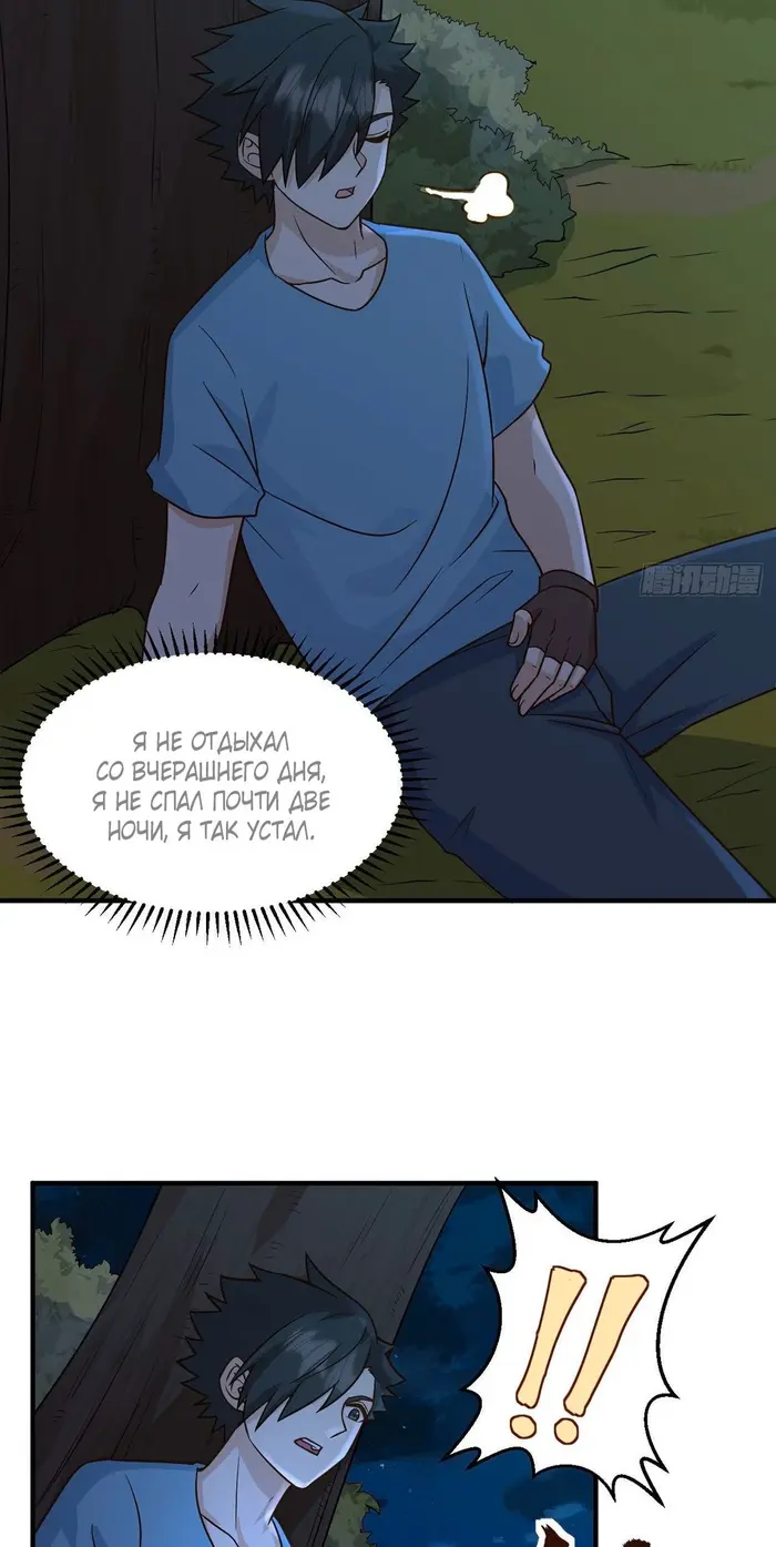 Страница 28