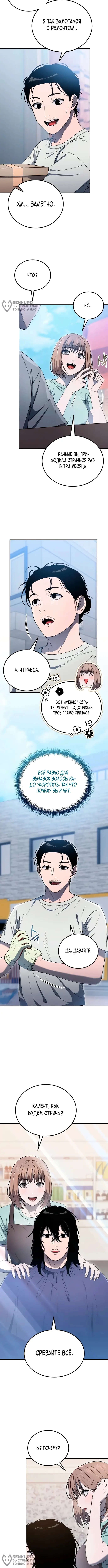 Страница 8