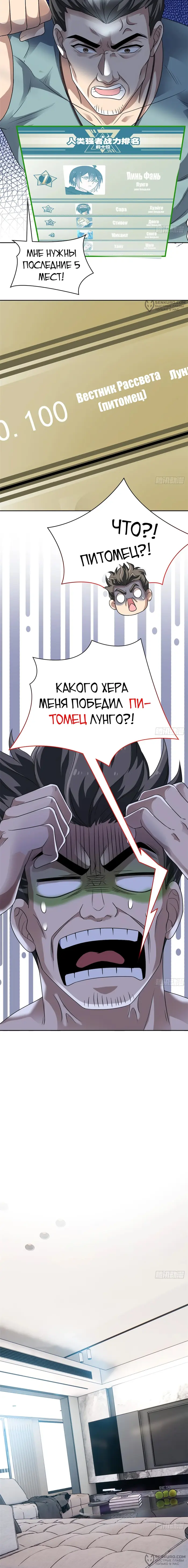 Страница 8