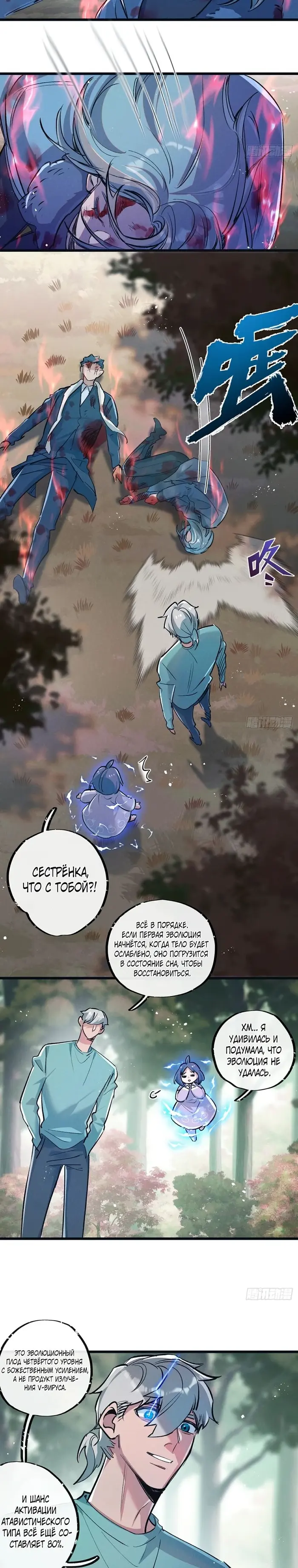 Страница 4