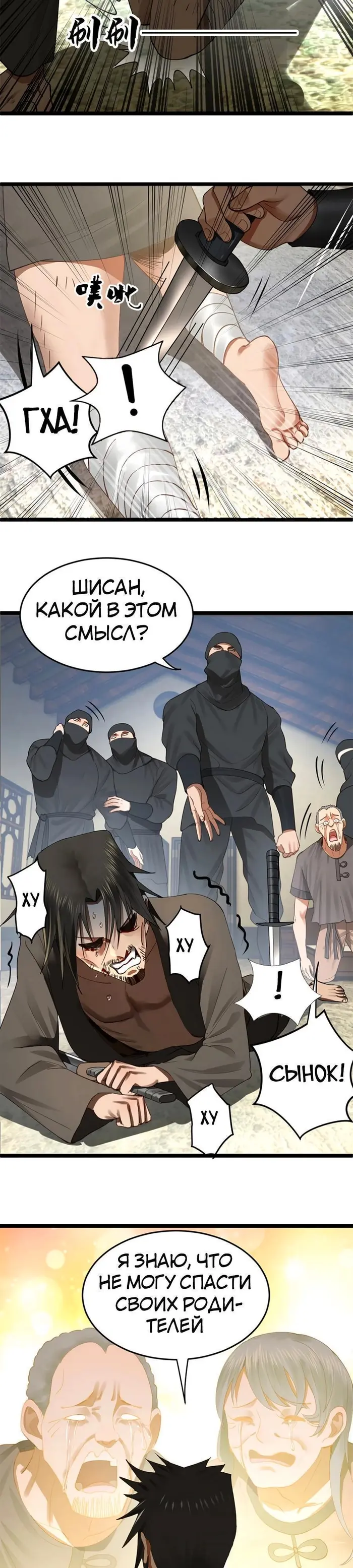 Страница 25