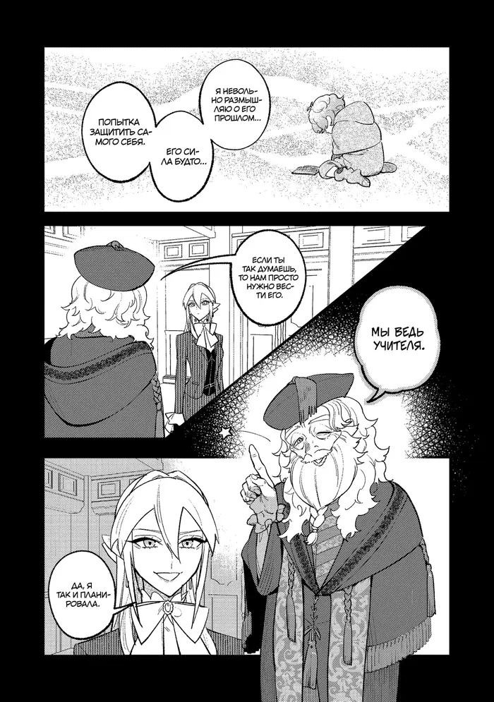 Страница 3