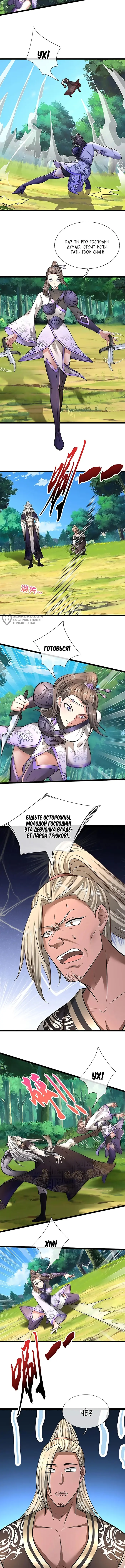 Страница 3