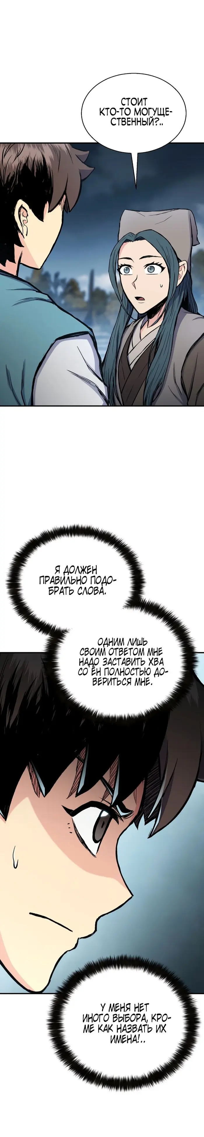 Страница 30