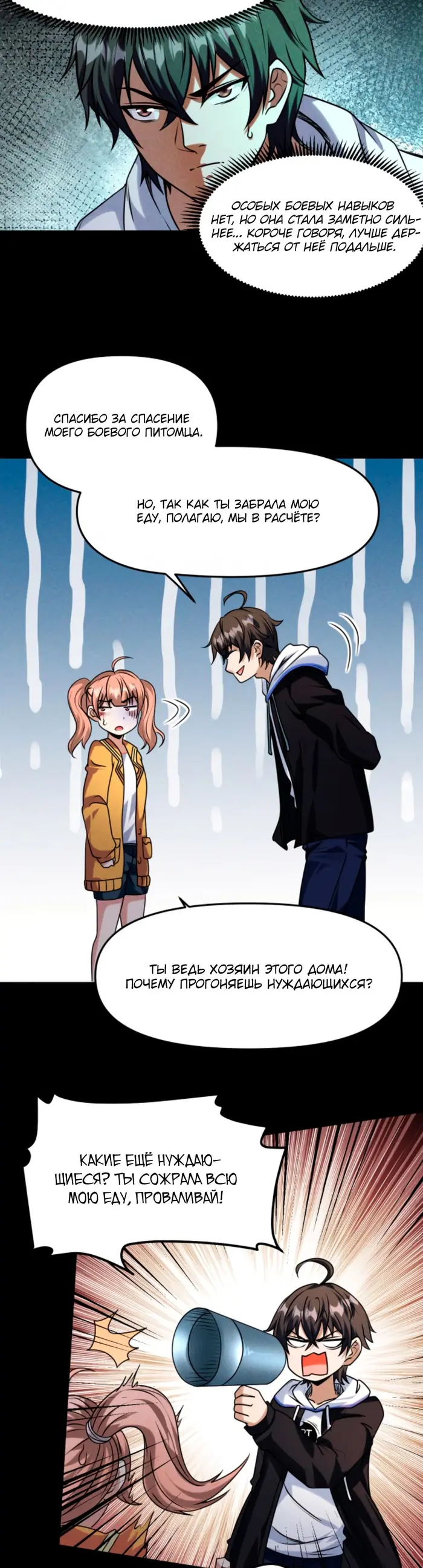 Страница 8