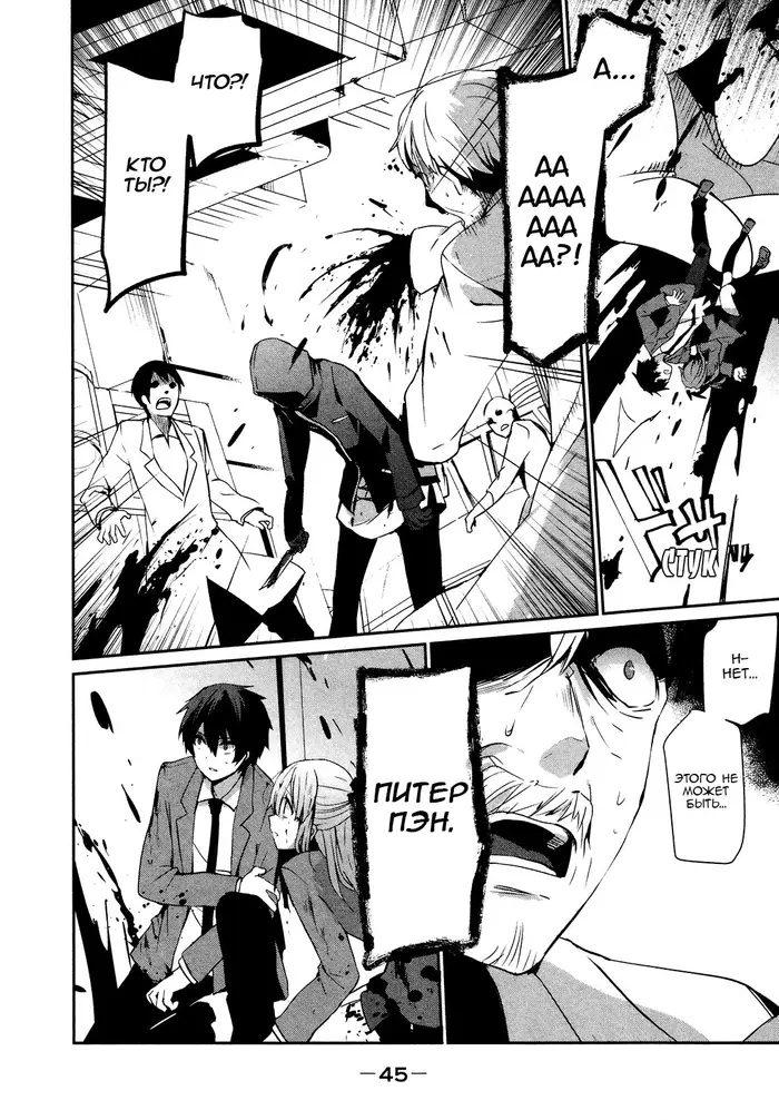 Страница 42