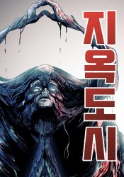 Hell City