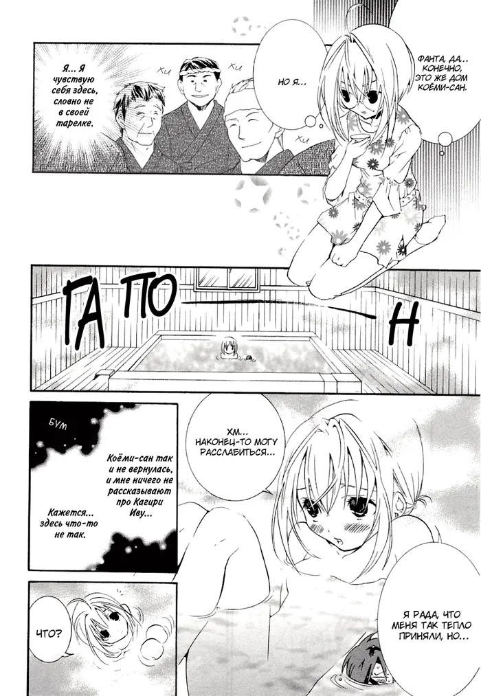 Страница 16
