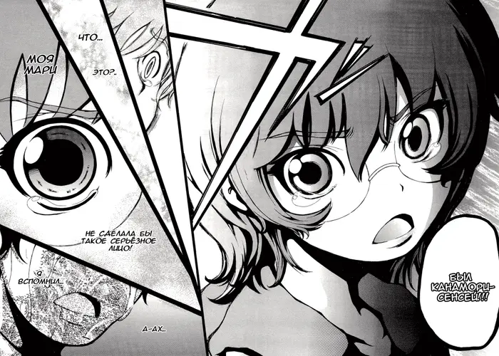 Страница 27