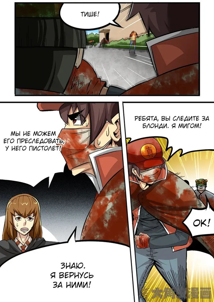 Страница 4