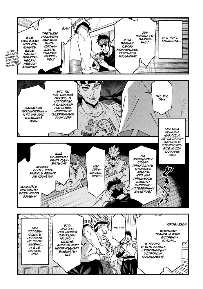 Страница 21