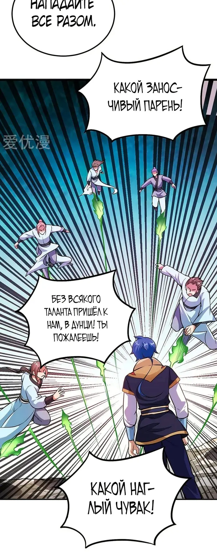 Страница 6