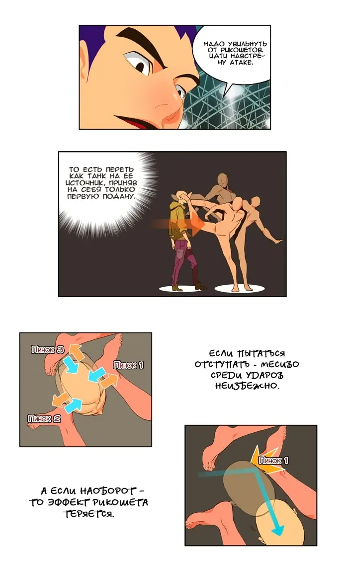 Страница 10
