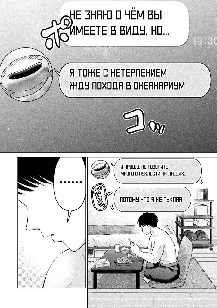 Страница 12