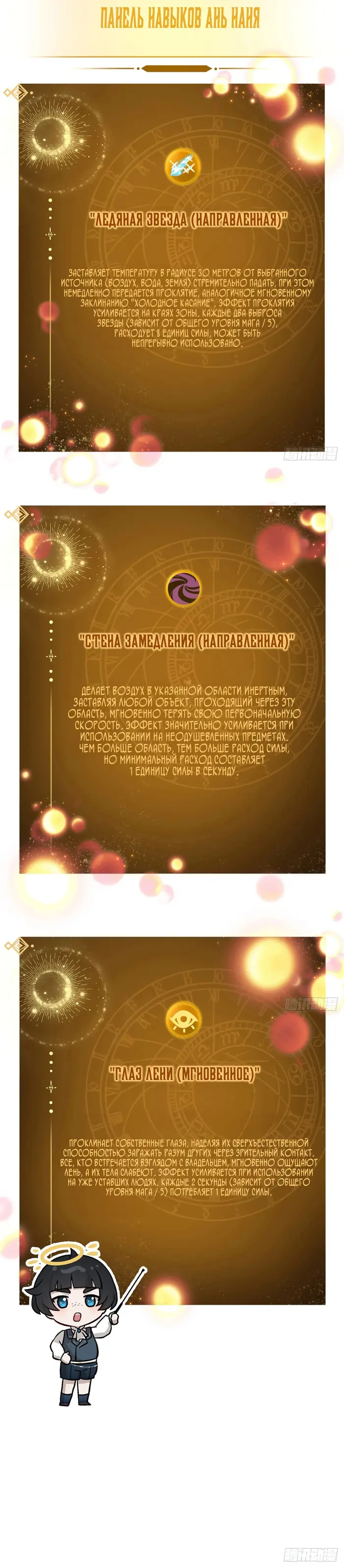 Страница 9