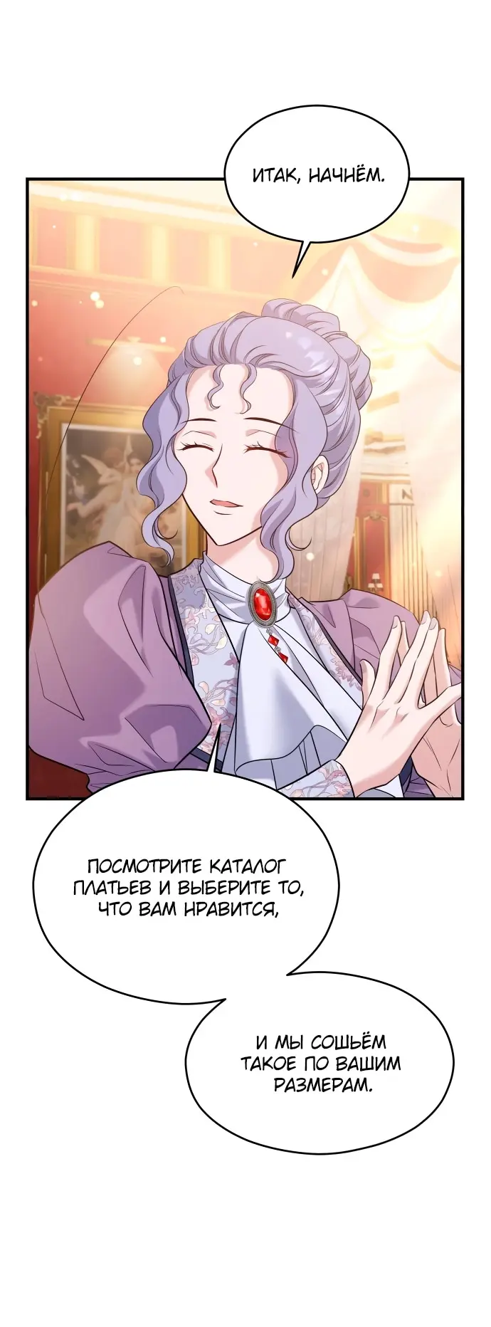 Страница 54