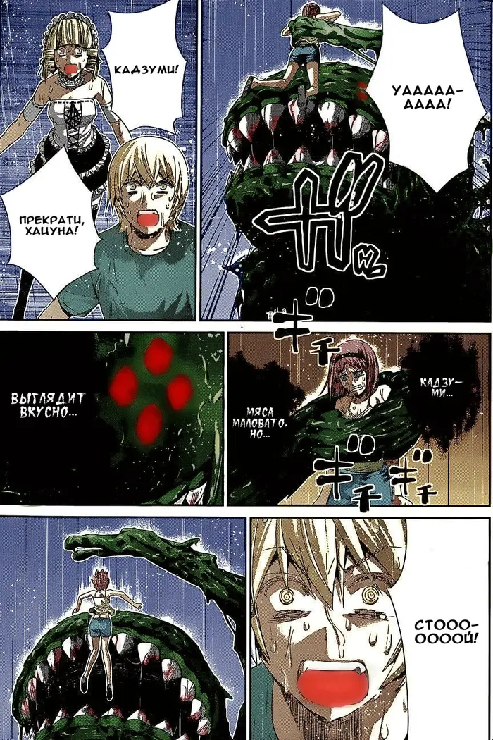 Страница 8