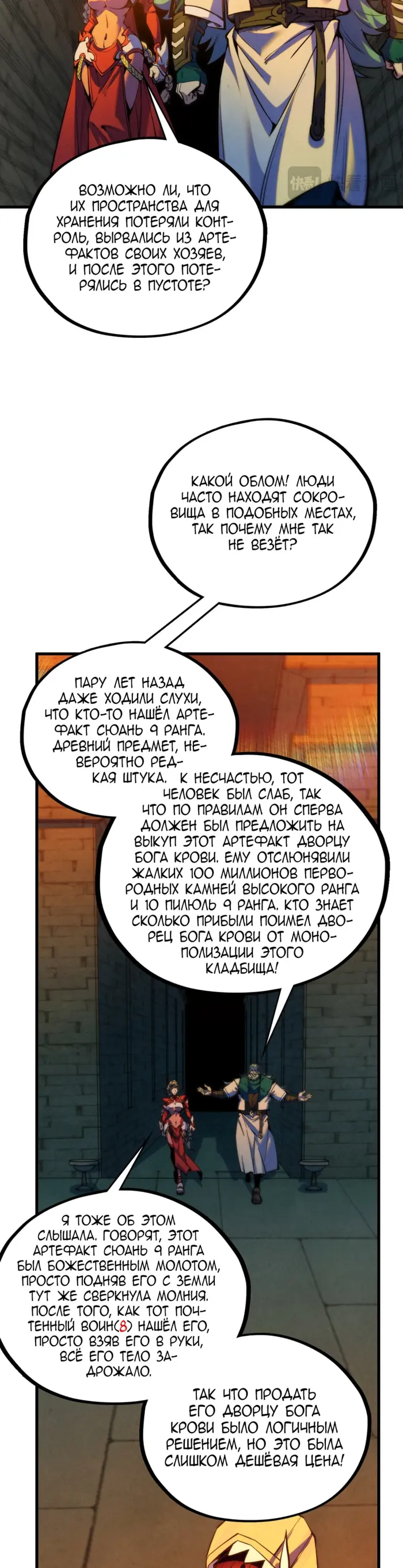 Страница 31