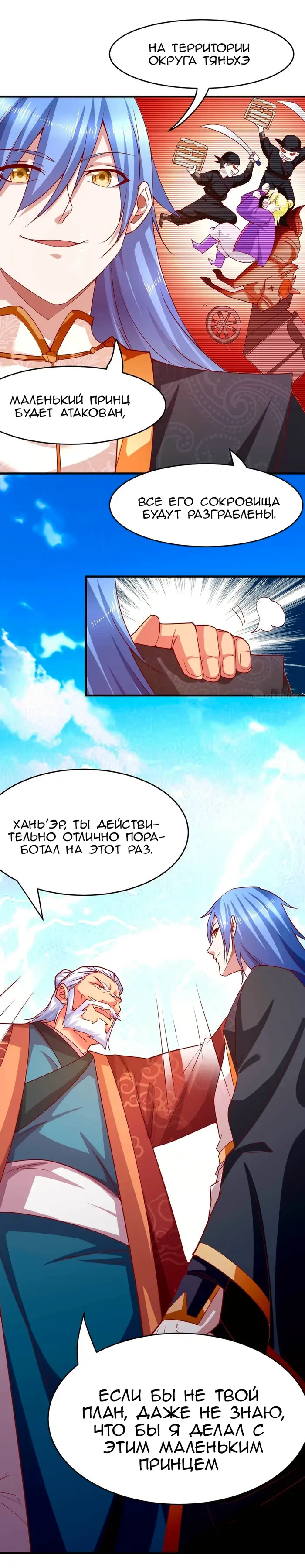 Страница 10