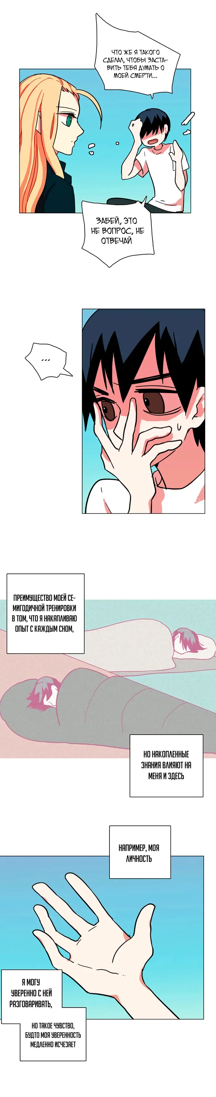 Страница 14