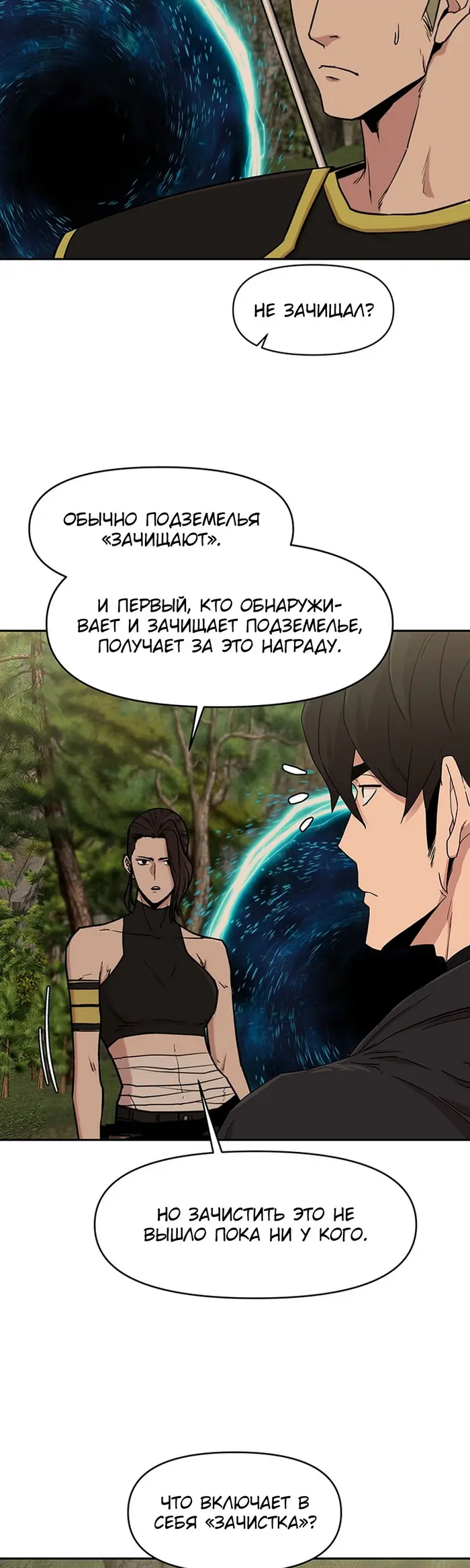 Страница 42