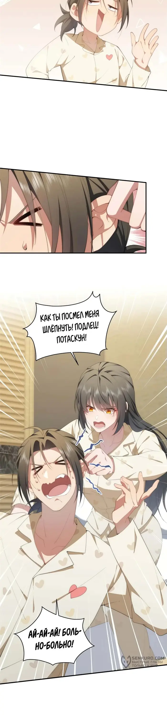Страница 7