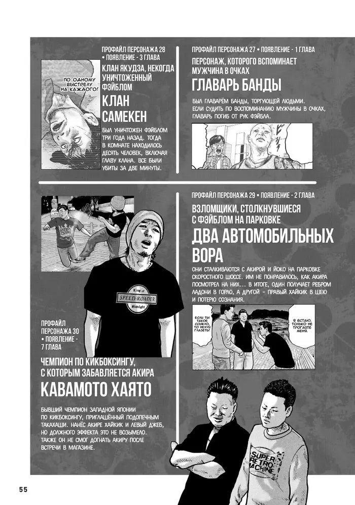 Страница 56
